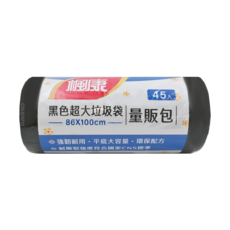 楓康 黑色超大垃圾袋 量販包 45入, 86x100cm, 強韌耐用 平底大容量 環保配方, 90L, 1捲