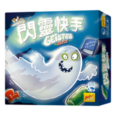 Zoch SWAN PANASIA 新天鵝堡 Geistesblitz 中文版, 適合8歲以上玩家，挑戰反應速度與智慧，鍛鍊反應能力，適合家庭和朋友聚會, 閃靈快手, 1盒