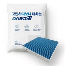 다보니 PM0.3 블루 활성탄 자동차 에어컨 필터, DK100, 1개 1개, DK100