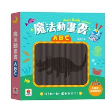 双美生活文創 魔法動畫遊戲書:ABC，趣味互動，中英雙語，幼兒早教啟蒙, 1本
