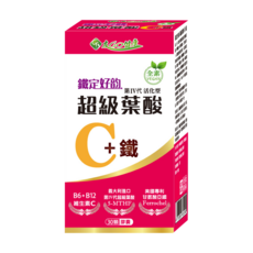 鐵定好韵 超級葉酸 C+鐵 30顆，義大利進口第四代超級葉酸，美國專利甘氨酸亞鐵 Ferrochel，含維生素C、B6、B12, 15g, 1盒