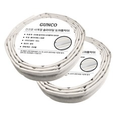 Guncomol 滑動門間隙 白色, 2個