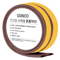 Guncomall四季門屏棕色D型, 1個