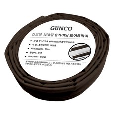 건코몰 사계절 슬라이딩 도어틈막이 브라운, 1개