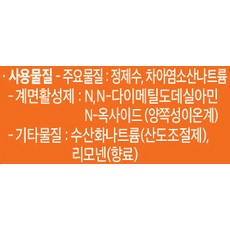 홈스타 퍼펙트 세탁조 클리너 드럼겸용, 450ml, 3개