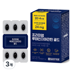 일양약품 프리미엄 루테인지아잔틴 골드 15g, 3개