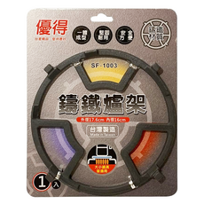 優得 鑄鐵爐架, 外徑17.6cm 內徑16cm 台灣製造, 黑色, 1個