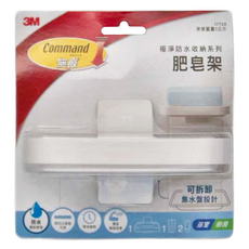 3M Command 無痕 極淨防水收納系列 肥皂架 17728 140 x 77 x 83mm, 白色, 1個