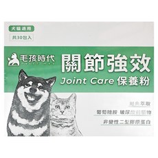 PetsTimes 毛孩時代 關節強效保健粉 犬貓適用 2g 30包, 強化骨骼/關節, 1盒