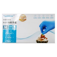 Yashimo 優護 專業料理用NBR無粉手套 100入, 1盒