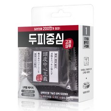 두피중심 고체샴푸 + 맞춤 받침대, 30g, 1세트