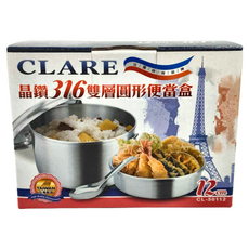 CLARE 晶鑽316雙層圓形便當盒 附湯匙 不鏽鋼 12cm 700ml, CL-50112, 1組