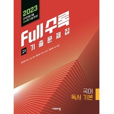 풀수록국어 TOP01