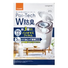 Combi 康貝 Poi-Tech 雙重防臭尿布處理器，新3層 99%抗菌生物質膠卷, 1組