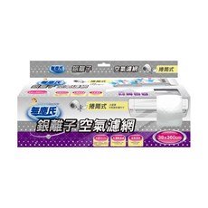 無塵氏 銀離子 捲筒式空氣濾網 38x360cm, 抗病毒99.9%, DIY剪裁, 空氣清淨, 1個
