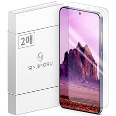 신지모루 자가복원 유리하드코팅 풀커버 휴대폰 액정보호필름 2p