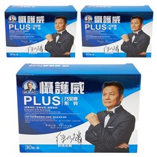 MURAD 穆拉德 乃至尊懾護威PLUS膠囊 30粒/盒，提供每日營養補給，滋補強身，增強體力，調整體質，保持健康, 600mg, 30顆, 3盒