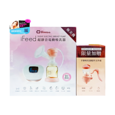 Simba 小獅王辛巴 iFeed極美機超靜音電動吸乳器, 1組