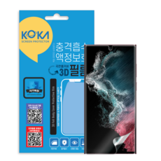 꼬까 고선명 자가복원 휴대폰 풀커버 필름 2p 세트, 1세트
