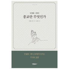 가톨릭서적