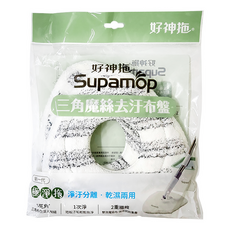Supamop 好神拖 三角魔絲去汙布盤 66g 2個, 1組