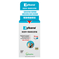 Zylkene 解憂寧寵物膠囊, 75mg, 30顆, 幫助貓犬情緒問題, 幫助情緒穩定, 1盒