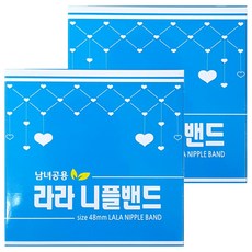 붐비나닷컴 라라 니플밴드 48mm, 2개