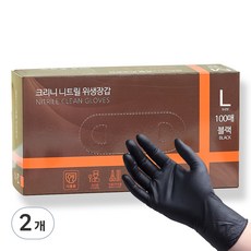 크리니 니트릴 다용도 위생장갑 100p, 블랙, 대(L), 2개