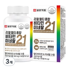 일양약품 리얼 멀티 종합 비타민 미네랄 21, 90정, 3개