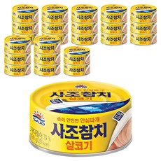 사조참치 살코기 안심따개, 100g, 24개