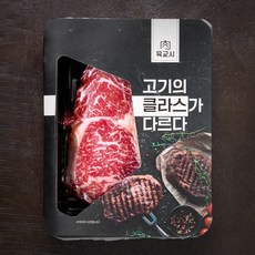 본고기 Wetaging 한우 등심 1등급 스테이크용 (냉장), 300g, 1개