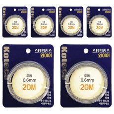 Kotech 不銹鋼絲, 6個