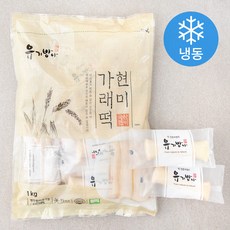유기방아 현미가래떡 (냉동), 1kg, 1개