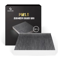 하나필터 PM1.0 초미세먼지 활성탄 자동차 에어컨 필터, 1개, A-17