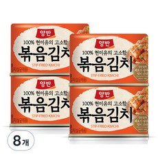 양반 볶음 김치, 160g, 8개