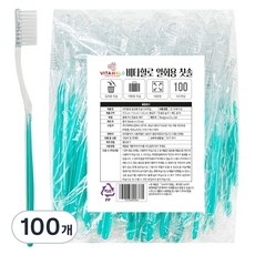 VITAHALO 開發包裝高級細毛一次性牙刷, 1個, 100入