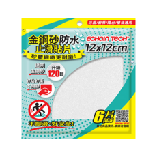 Echain Tech 金鋼砂防滑貼片, 6片裝, 12x12cm, 防水, 浴室/廚房/陽台/樓梯適用, 12 x 12cm, 透明底色, 1包