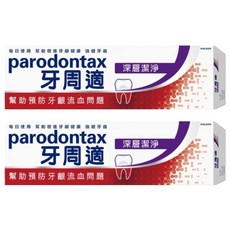 牙周適 牙齦護理牙膏 深層潔淨，牙醫推薦 護理牙齦，去除菌斑，歐洲進口, 80g, 2條