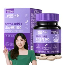 그린몬스터 다이어트 스페셜1 포스콜리500