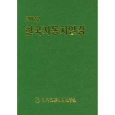 교통공학
