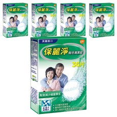 POLIDENT 保麗淨 假牙清潔錠, 36片, 5盒