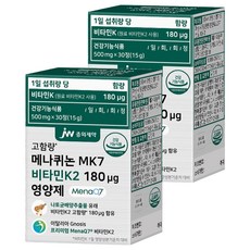 jw Pharmaceutical 甲萘醌MK7維他命K2 180ug營養劑 15g, 30顆, 2個