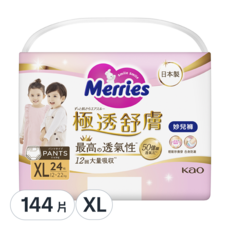 Merries 妙而舒 極透舒膚妙兒褲 XL 144片, 最高透氣, 12回大量吸收, 2.5倍彈力腰圍