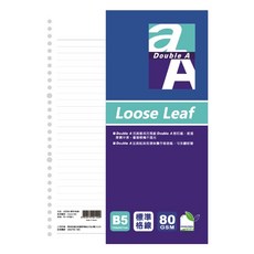 Double A 活頁紙標準格線 B5 80gsm, 紙面厚實不易透光, 書寫流暢, 80張, 1包