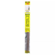 3M Scotch 自黏式毛刷型門底封條, 隔風保溫, 減少蚊蟲入侵, 簡單安裝, 1個