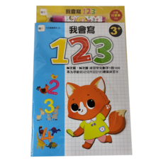 東雨文化 我會寫123 + 印章筆, N次寫N次擦 練習學習數字1到100 專為學齡前幼兒所設計的環保練習本, N次寫練習本
