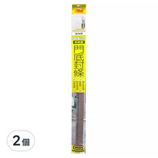 3M Scotch 自黏式毛刷型門底封條, 隔風保溫, 減少蚊蟲入侵, 簡單安裝, 2個