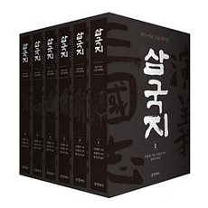 [글항아리]삼국지 세트 (전6권), 글항아리, 나관중