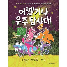 우주를누비는쏙독새