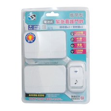 LONG PING 一對二電池式無線門鈴，IP44防水等級，緊急看護門鈴，45首音樂